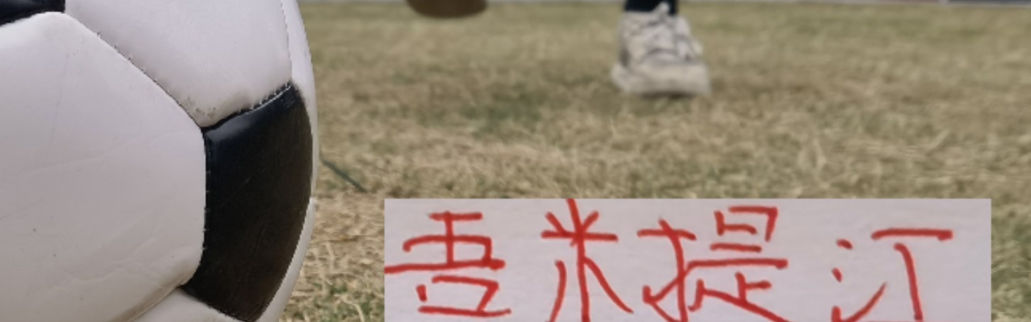 开云-穆帅入驻后！海港本土学霸们 目前打出来还是擎天柱后卫吾米提江